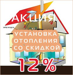 Автономное отопление частного дома под ключ. Монтаж проект, ремонт замена.